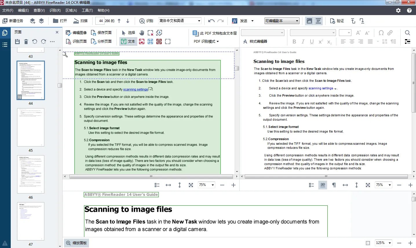 怎样破解abbyy finereader 12