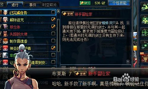 dnf无谋的剑士在哪