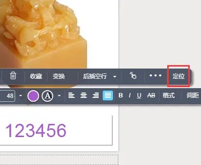 秀米怎么设置顶层