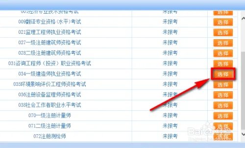 2018一级建造师怎么报名 一级建造师报名流程