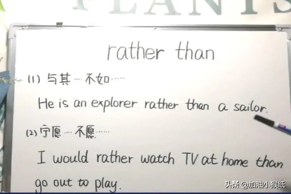 rather than的用法是什么？