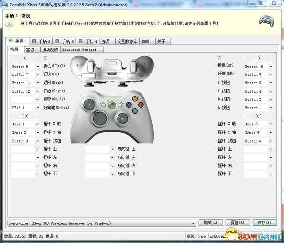 手柄电脑使用教程 IPEGA手柄如何使用