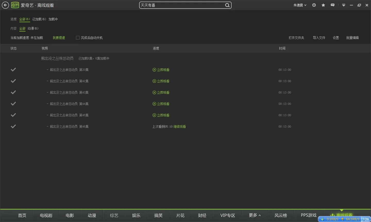 熊出没之环游世界 熊出没之环球大冒险 720P bt 打包下载的 有没有？