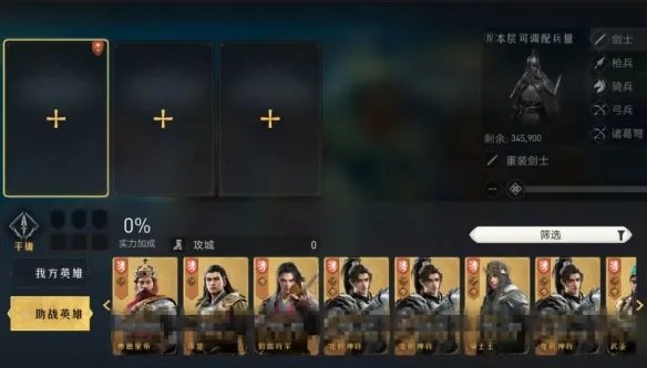 《重返帝国》帝国军演怎么玩 帝国军演玩法攻略