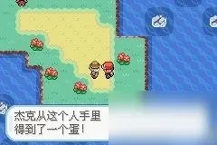 《口袋妖怪》火红二周目怎么过 火红二周目图文通关教程