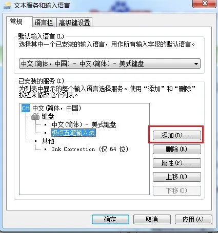 不明白为什么win7 64位系统里没智能ABC输入法了???