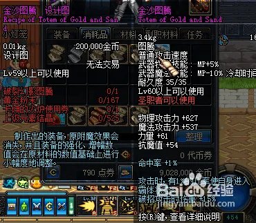 dnf辛达的火盆使用卷怎么得