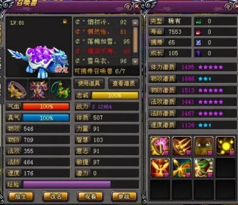 《桃花源记》道法各阶段宝宝装备