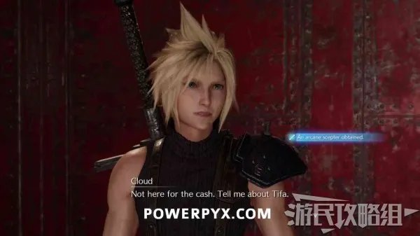 《最终幻想7重制版》全武器收集攻略