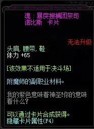 《DNF》2019体力宝珠汇总