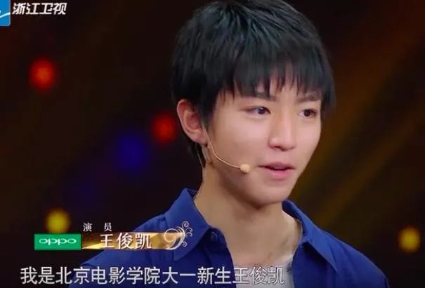 怎么评价王俊凯在演员的诞生中的表现？