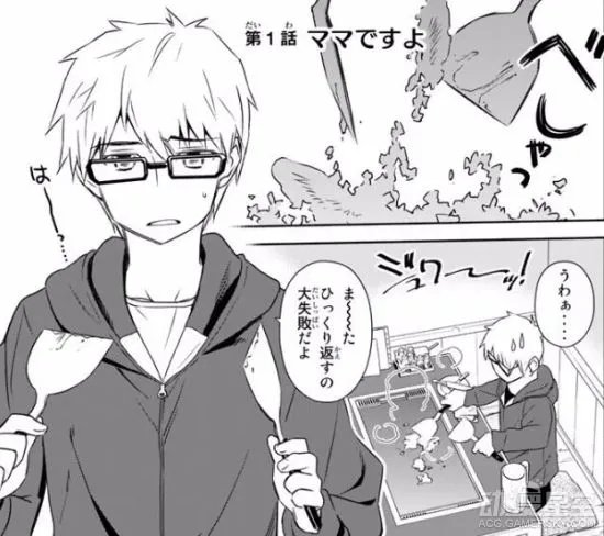 《亲吻姐姐》作者推出新漫画 小学女生成为“妈妈”