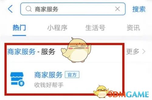 2021《支付宝》万能福获取攻略