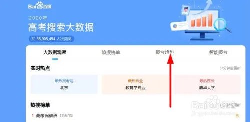 2020全国大学排名怎样查询？