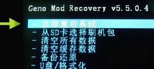 Recovery模式刷机方法