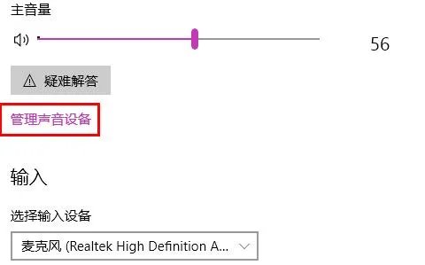 电脑麦克风没声音怎么办win10
