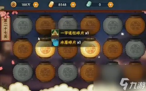 火影忍者手游花灯解谜第27关怎么过 详细图文攻略