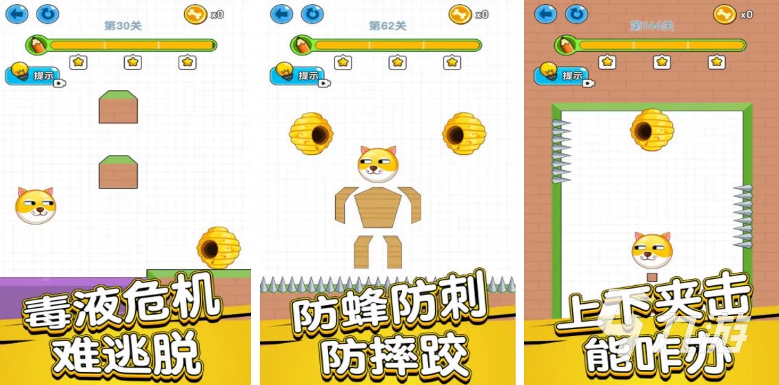 有趣的救救狗狗游戏有哪些 2023受欢迎的狗狗游戏大全