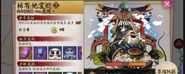 地震鲶适合哪个式神