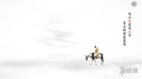 《画境长恨歌》雪上空留马行处怎么达成 雪上空留马行处成就攻略
