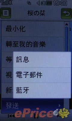 时尚色彩大屏女性机 LG GT505抢先评测