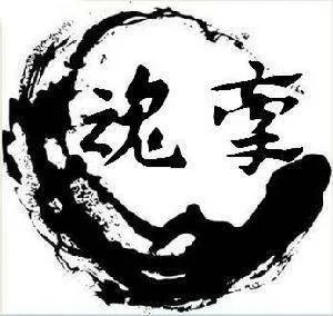 魂牵梦绕 是什么意思？