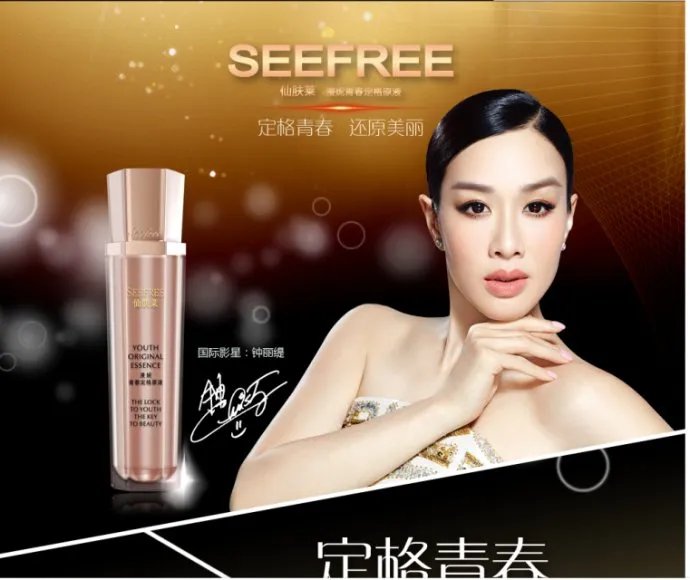 罗麦正品仙肤莱漫妮青春定格原液的介绍