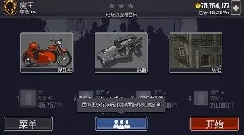 dead ahead僵尸突围攻略及玩法介绍