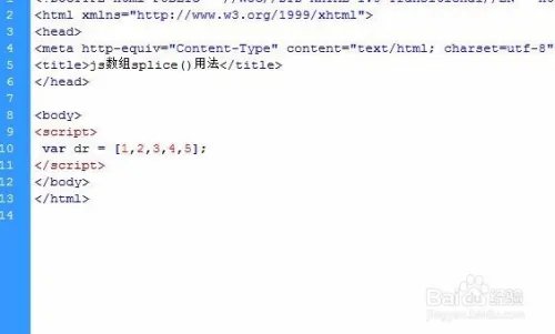 js数组splice()用法