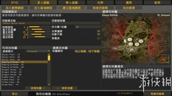 《战地2》游侠对战平台联机教程+中文绿色免安装硬盘版下载地址
