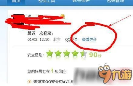 怎么解除dnf的安全模式