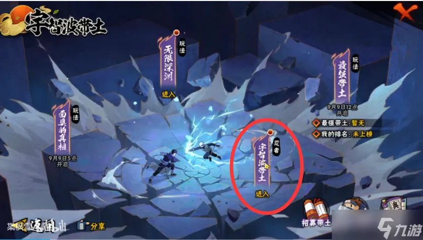 《火影忍者手游》带土口令兑换攻略