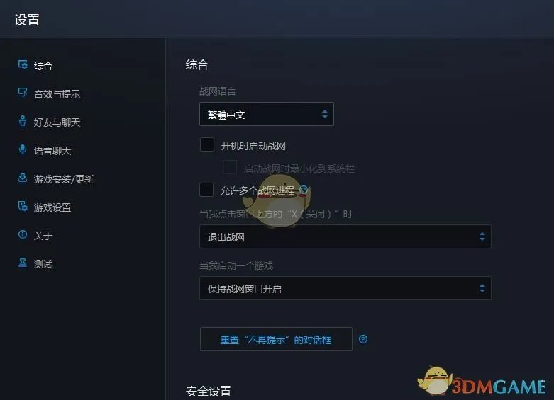 《使命召唤：战区》下载方法介绍