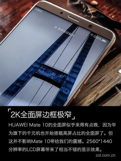HUAWEI Mate 10评测:从徕卡和全面屏到AI时代