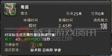 FF14召唤师全方位大型攻略