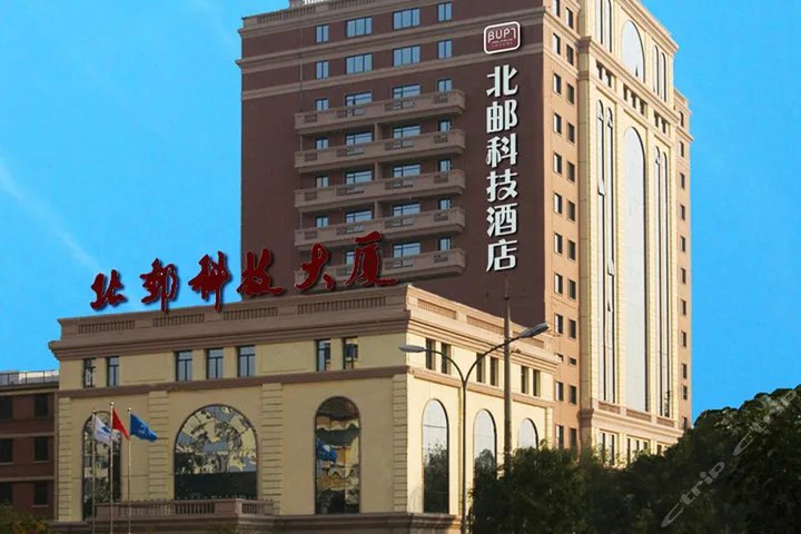 北邮科技大厦