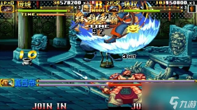 三国战记2各个版本详细区别是什么