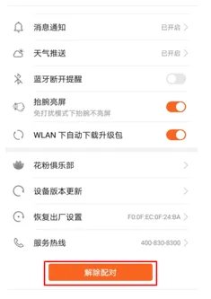 华为WATCH GT2怎么和手机配对