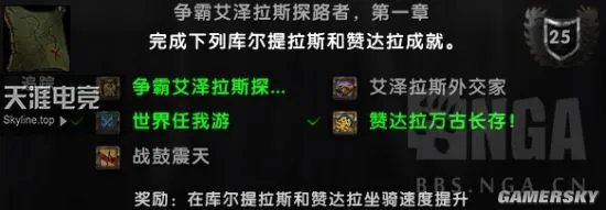 《魔兽世界》战鼓震天成就及五个随从解锁攻略 怎么解锁五个随从