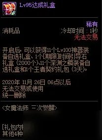 《DNF》女魔法师三次觉醒活动怎么玩 女魔法师三次觉醒活动玩法指南