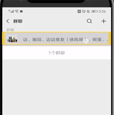 微信如何解散群
