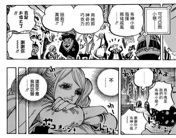 《海贼王》900话：草帽团陷入真噩梦 遇生存大危机！