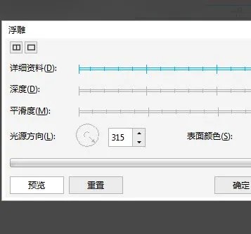 在cdr里怎么做出浮雕和阴影的效果