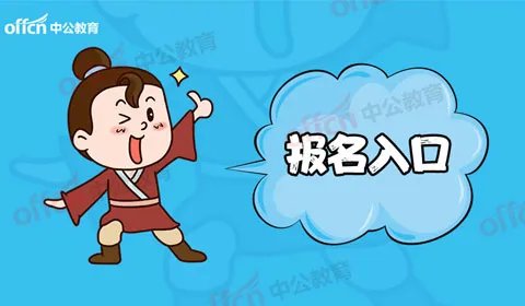 安徽省2020年注册会计师报名入口已开通