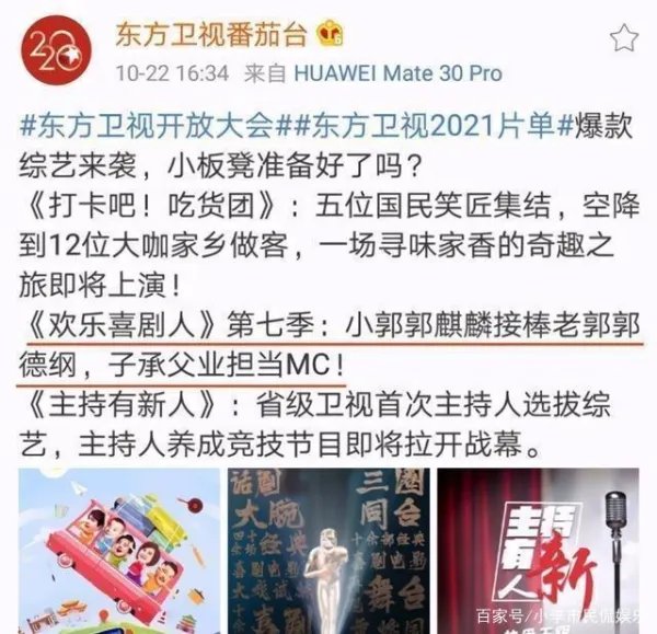 第七季《欢乐喜剧人》即将回归,是不是节目变味了呀?
