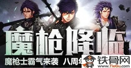 DNF周年庆是什么时候