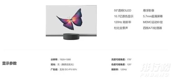 小米透明电视多少钱一个_小米透明电视机原理