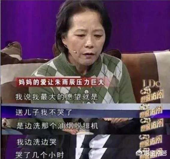 朱雨辰恋情疑似公开，这段感情能过得了他妈妈的这关吗？