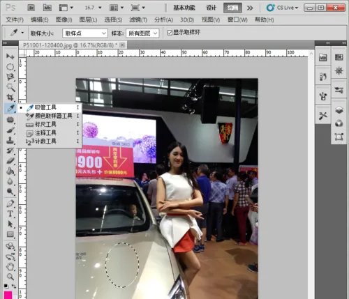 如何使用吸管工具？