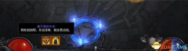 暗黑破坏神3国服 真不是奶牛关 不是奶牛关图文教程